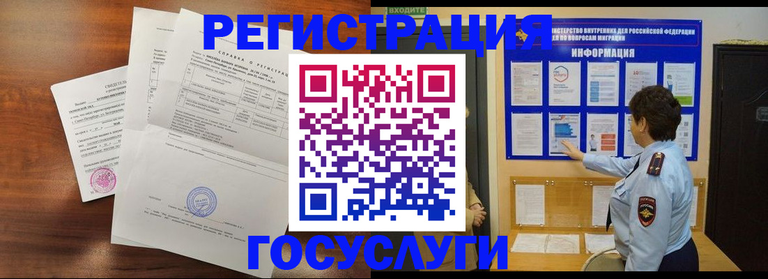 прописка регистрация в Каменск-Шахтинском