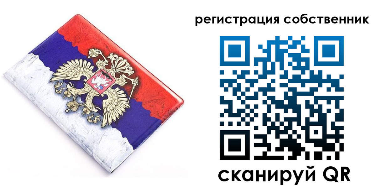временная регистрация надежно в Каменск-Шахтинском