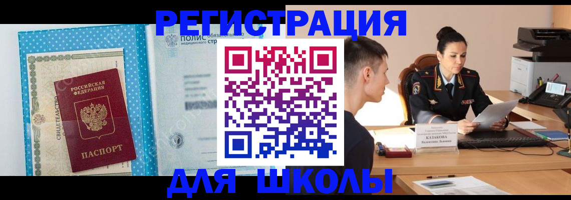 прописка гарантия в Каменск-Шахтинском