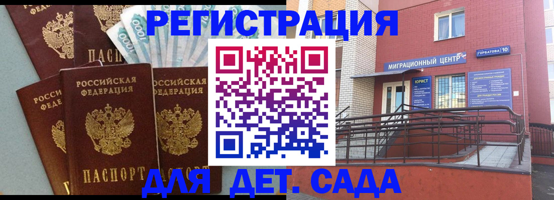 временная регистрация гарантия в Каменск-Шахтинском