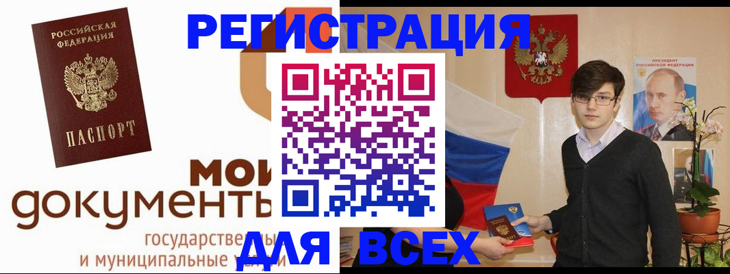 временная регистрация адрес в Каменск-Шахтинском