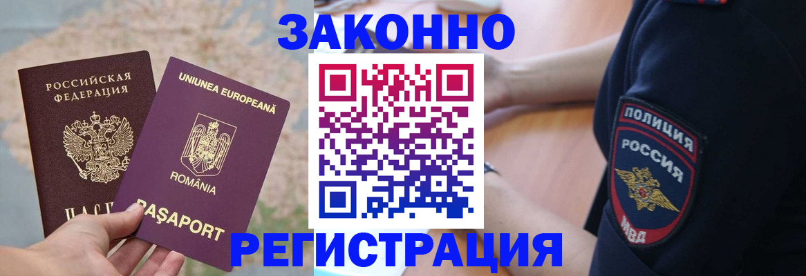 временная регистрация для школы в Каменск-Шахтинском