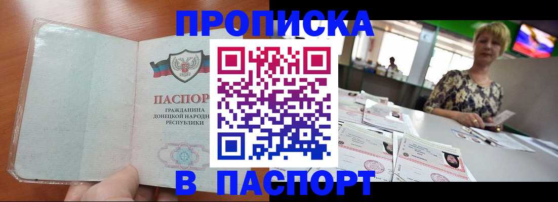 прописка в квартире в Каменск-Шахтинском
