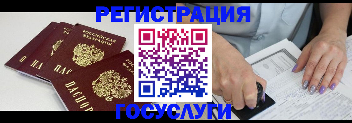 прописка от собственника в Каменск-Шахтинском