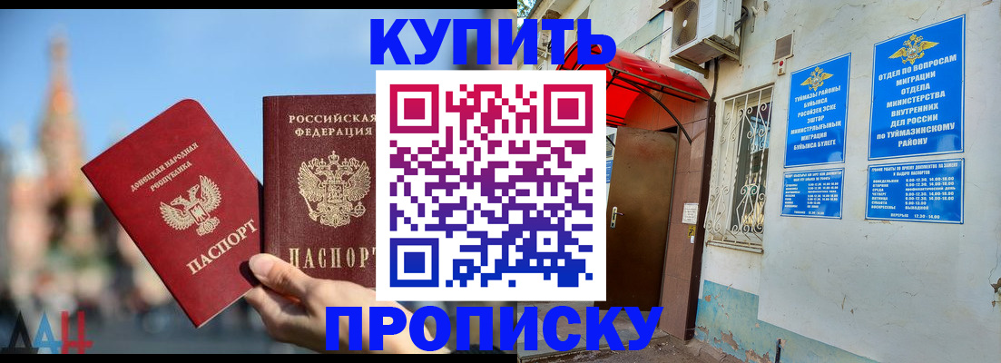 прописка от собственника в Каменск-Шахтинском