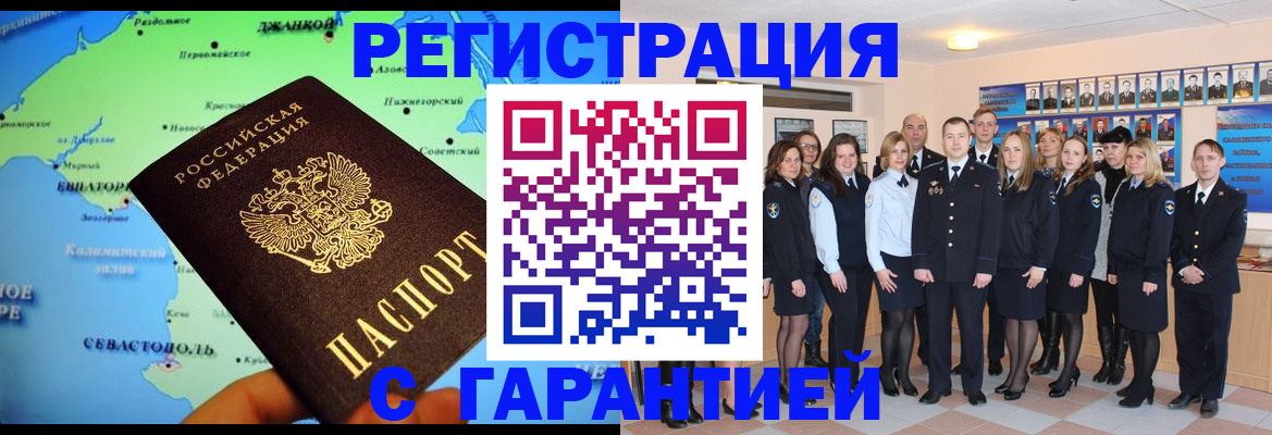 прописка регистрация в Каменск-Шахтинском