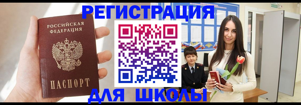 купить прописку в Каменск-Шахтинском