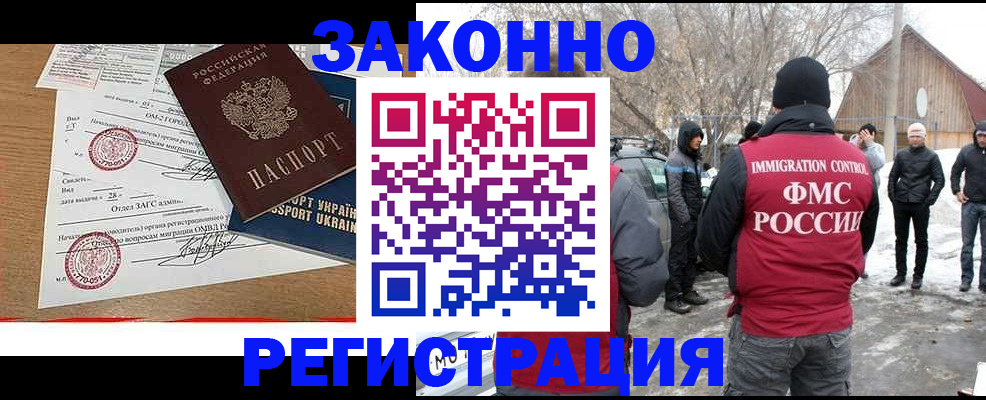 временная регистрация гарантия в Каменск-Шахтинском