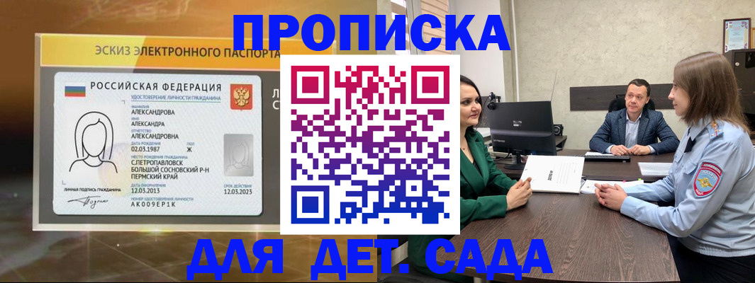 прописка законно в Каменск-Шахтинском